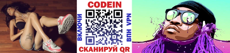 Codein Purple Drank  Орёл 
