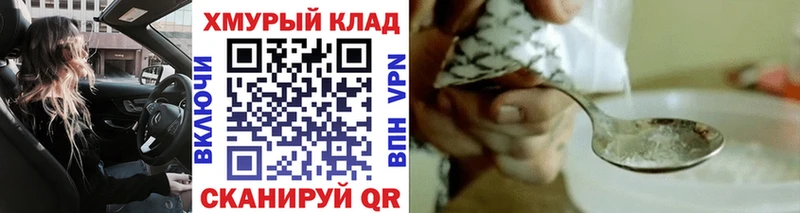 Героин хмурый Орёл