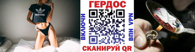 купить наркотики цена это клад kraken ссылки Героин герыч Орёл