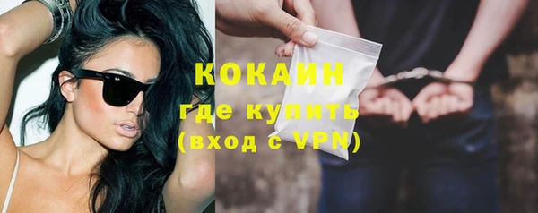 COCAINE Армянск
