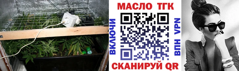 ТГК THC oil Орёл